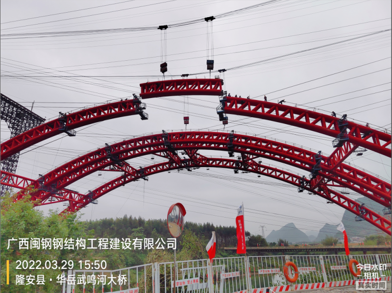 華嶽武（wǔ）鳴河大橋